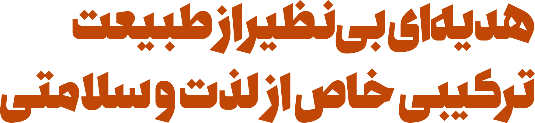 ساب تایتل 2