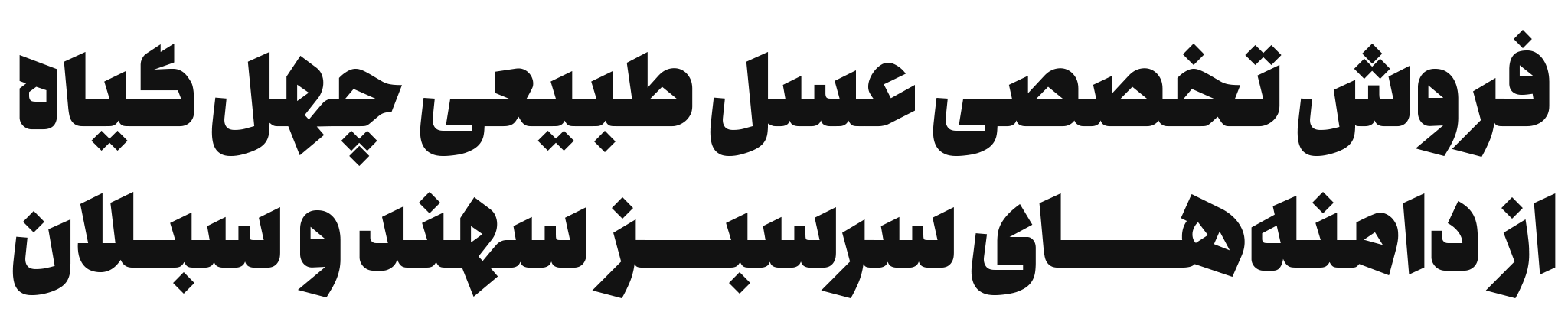 حوزه کاری